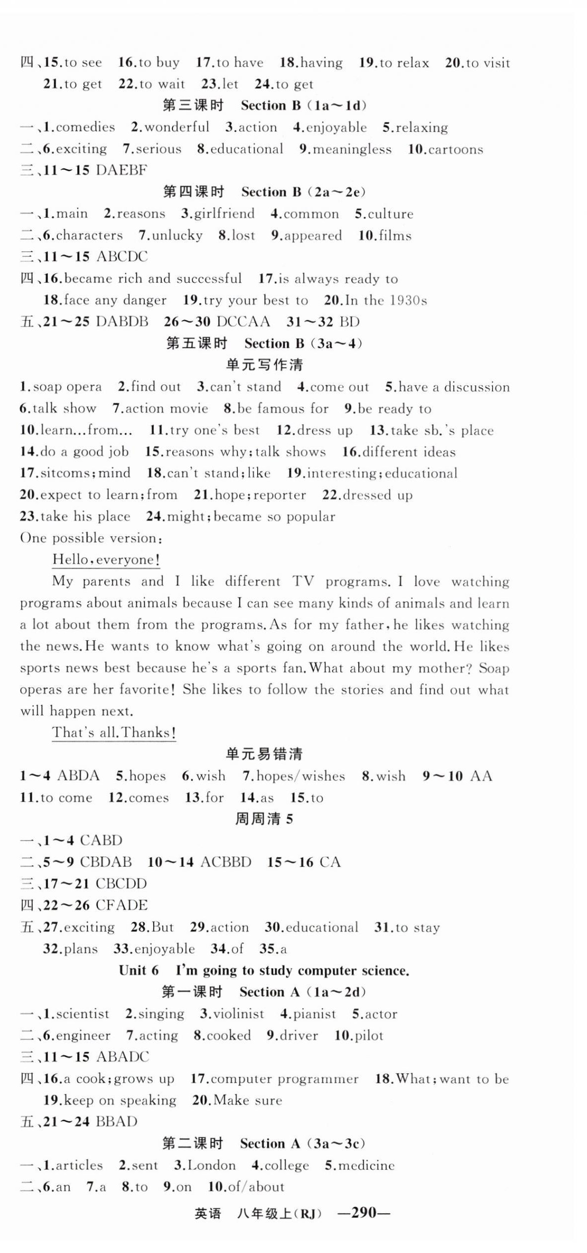 2023年四清導(dǎo)航八年級英語上冊人教版黃岡專版 第6頁