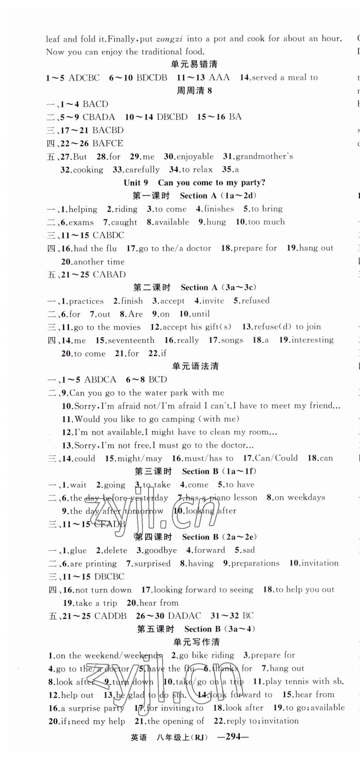 2023年四清導(dǎo)航八年級(jí)英語上冊(cè)人教版黃岡專版 第10頁