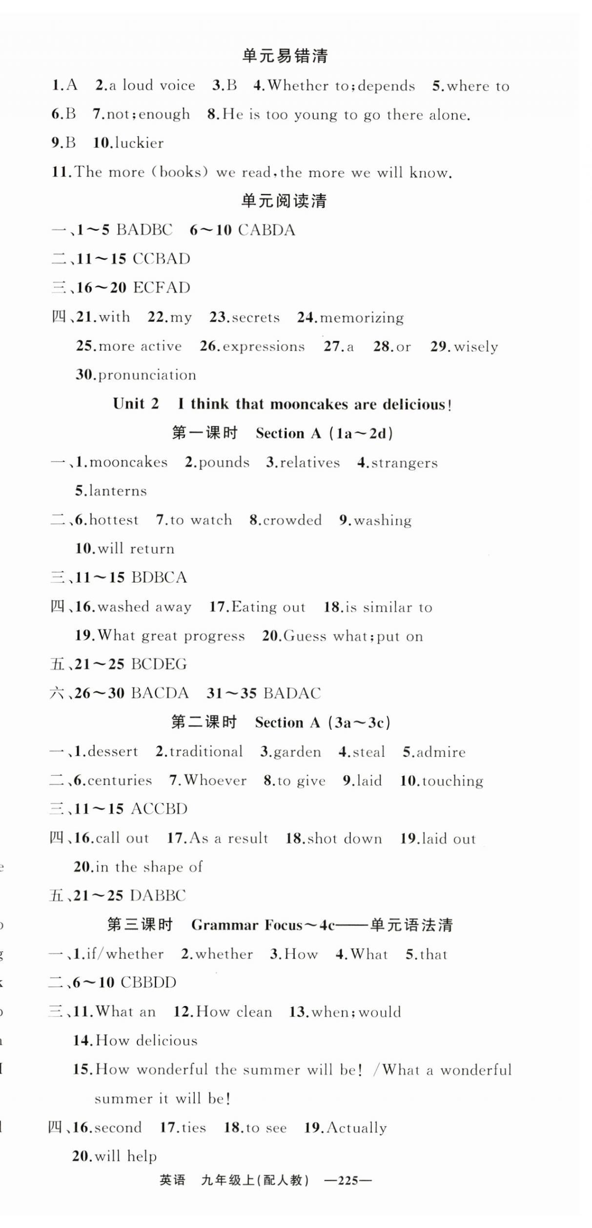 2023年四清導(dǎo)航九年級英語上冊人教版 第3頁