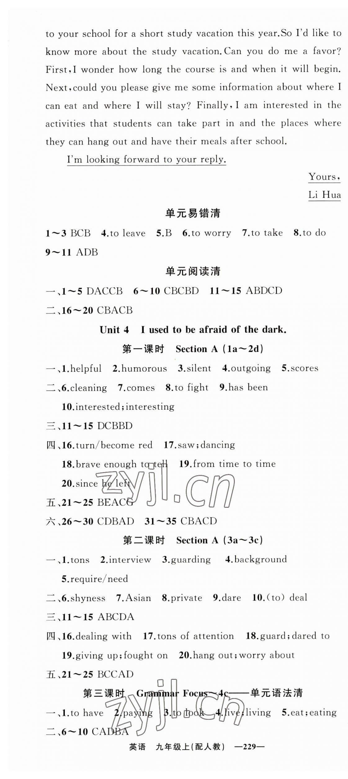 2023年四清导航九年级英语上册人教版 第7页