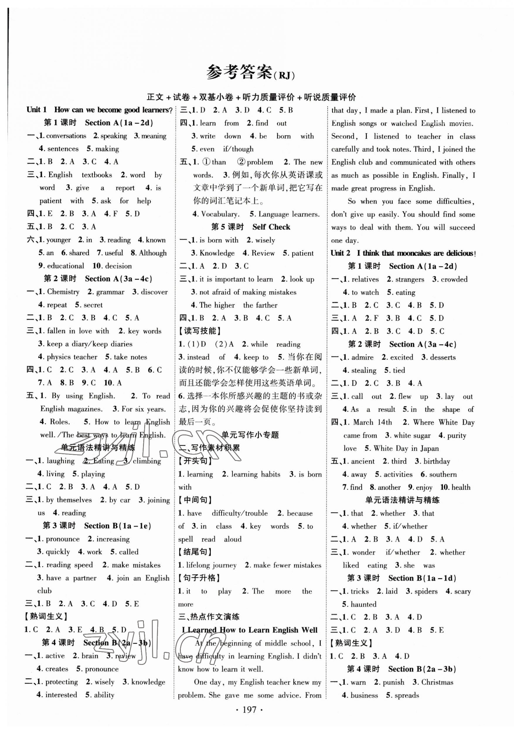 2023年课时掌控九年级英语上册人教版 第1页