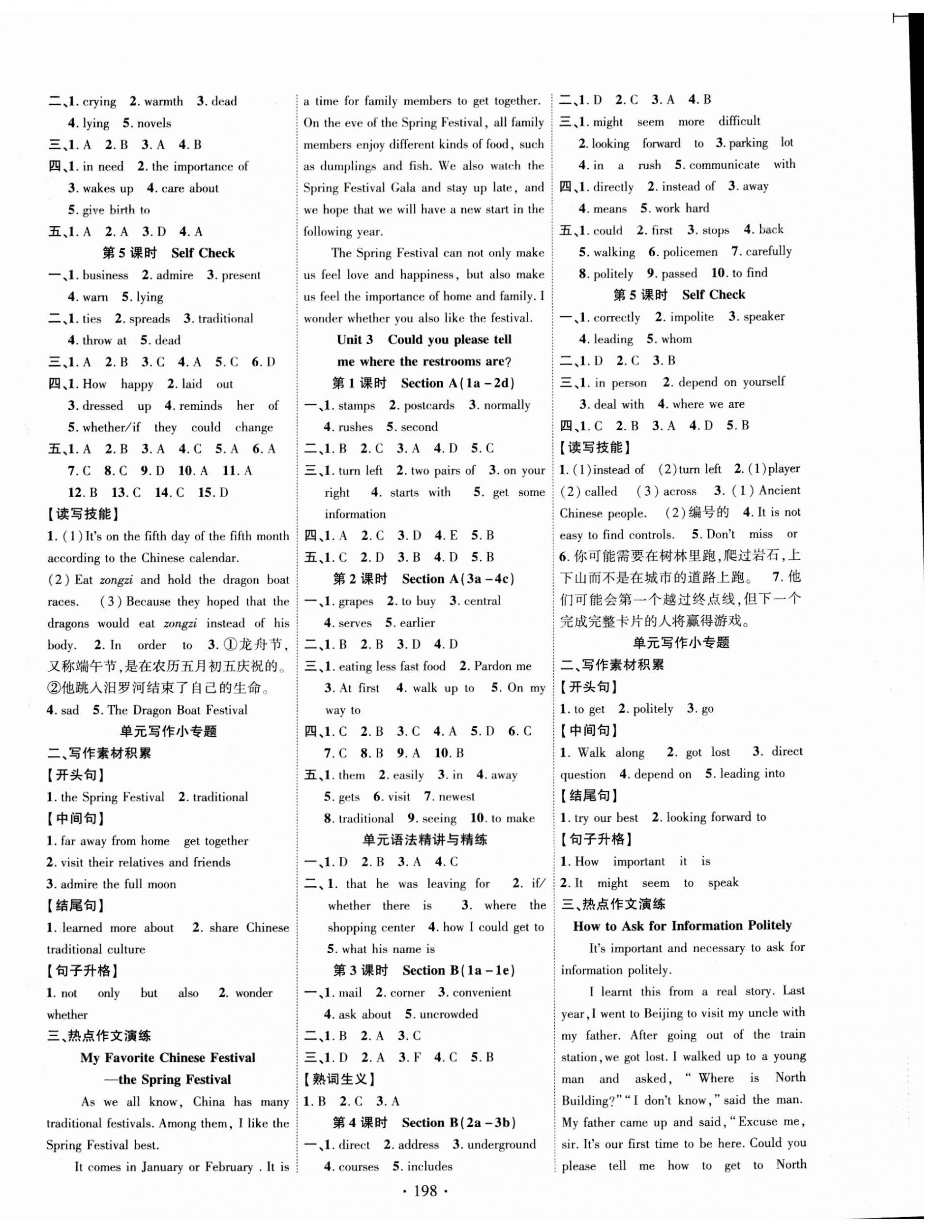 2023年課時掌控九年級英語上冊人教版 第2頁