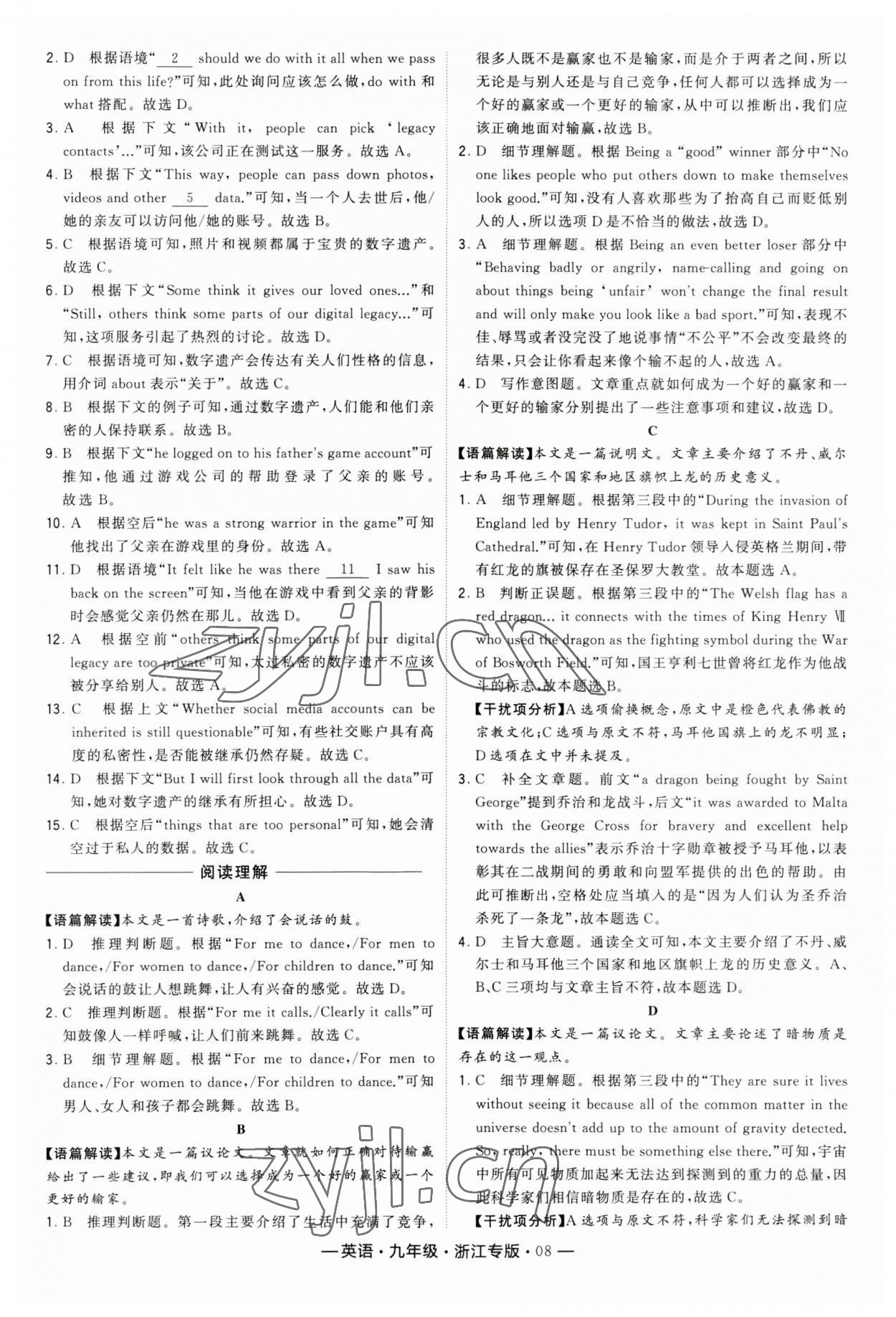 2023年學(xué)霸組合訓(xùn)練九年級英語人教版浙江專版 第8頁