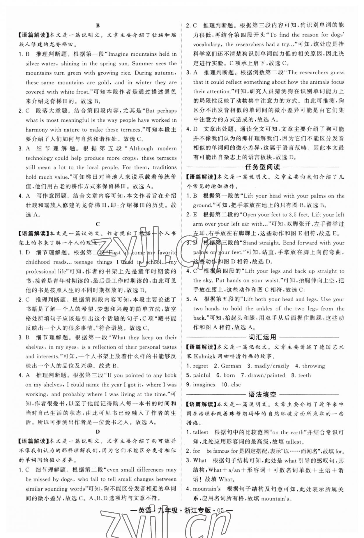 2023年學(xué)霸組合訓(xùn)練九年級英語人教版浙江專版 第5頁