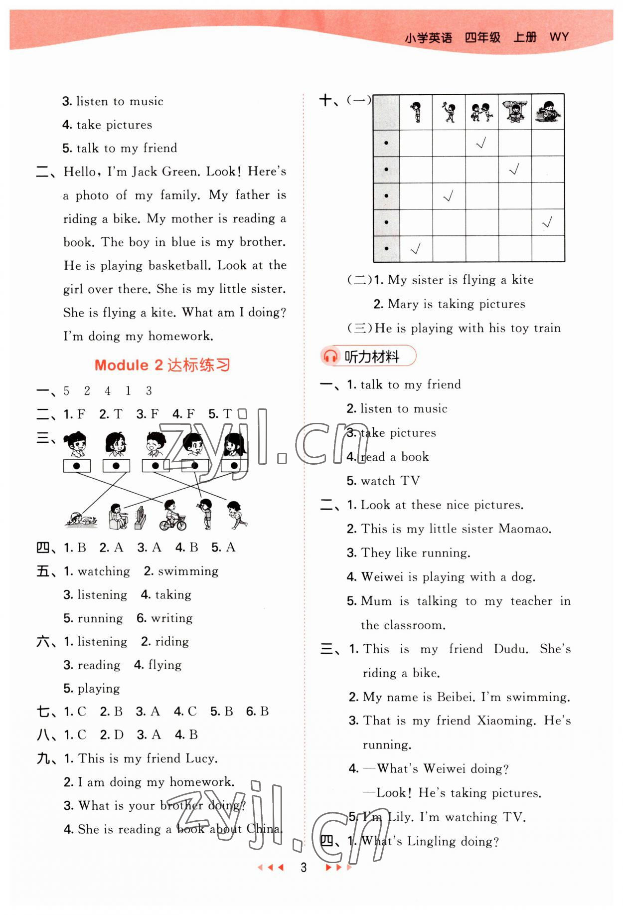 2023年53天天練四年級英語上冊外研版 第3頁