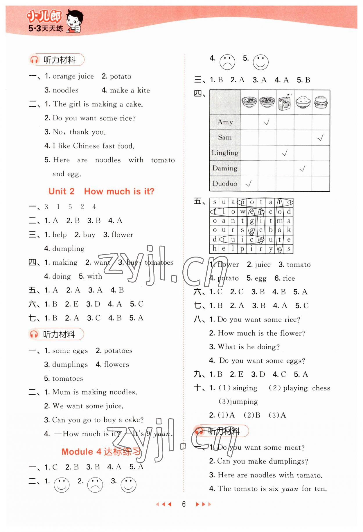 2023年53天天練四年級(jí)英語上冊(cè)外研版 第6頁