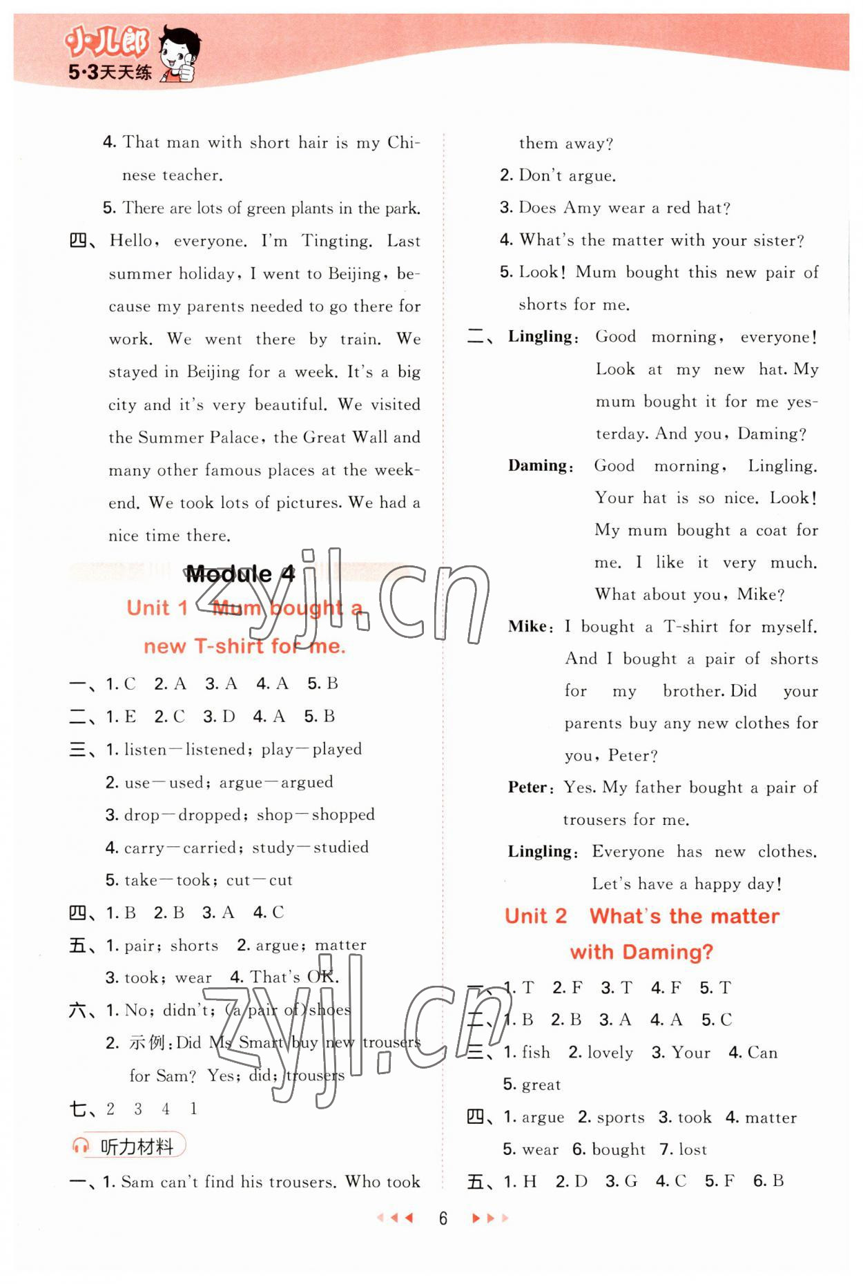 2023年53天天練五年級(jí)英語(yǔ)上冊(cè)外研版 參考答案第6頁(yè)