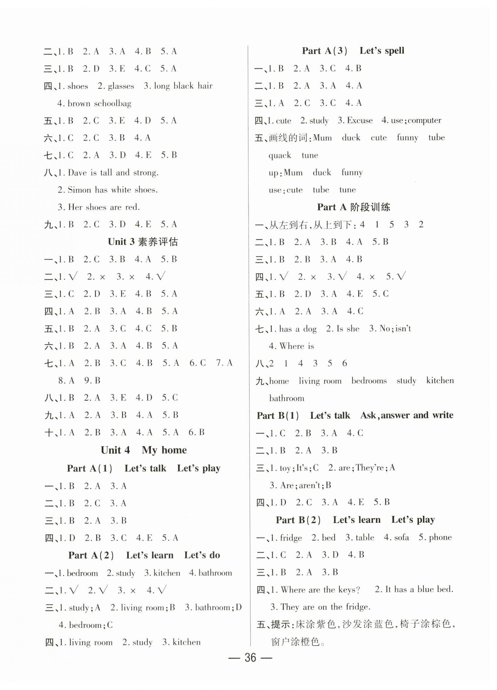 2023年尚學(xué)生香英才天天練四年級(jí)英語上冊(cè)人教PEP版 第4頁