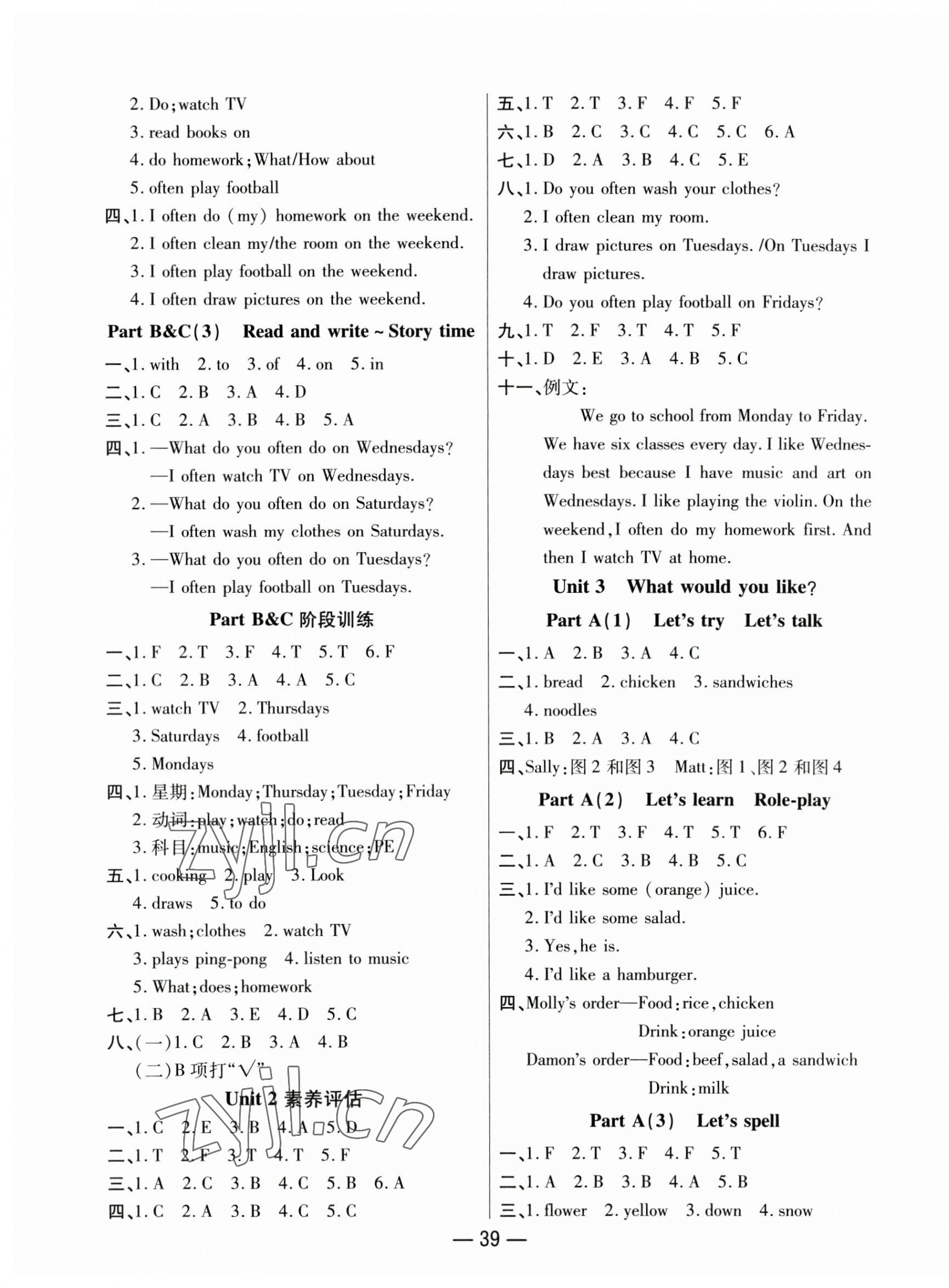 2023年尚學(xué)生香英才天天練五年級(jí)英語(yǔ)上冊(cè)人教版 第3頁(yè)