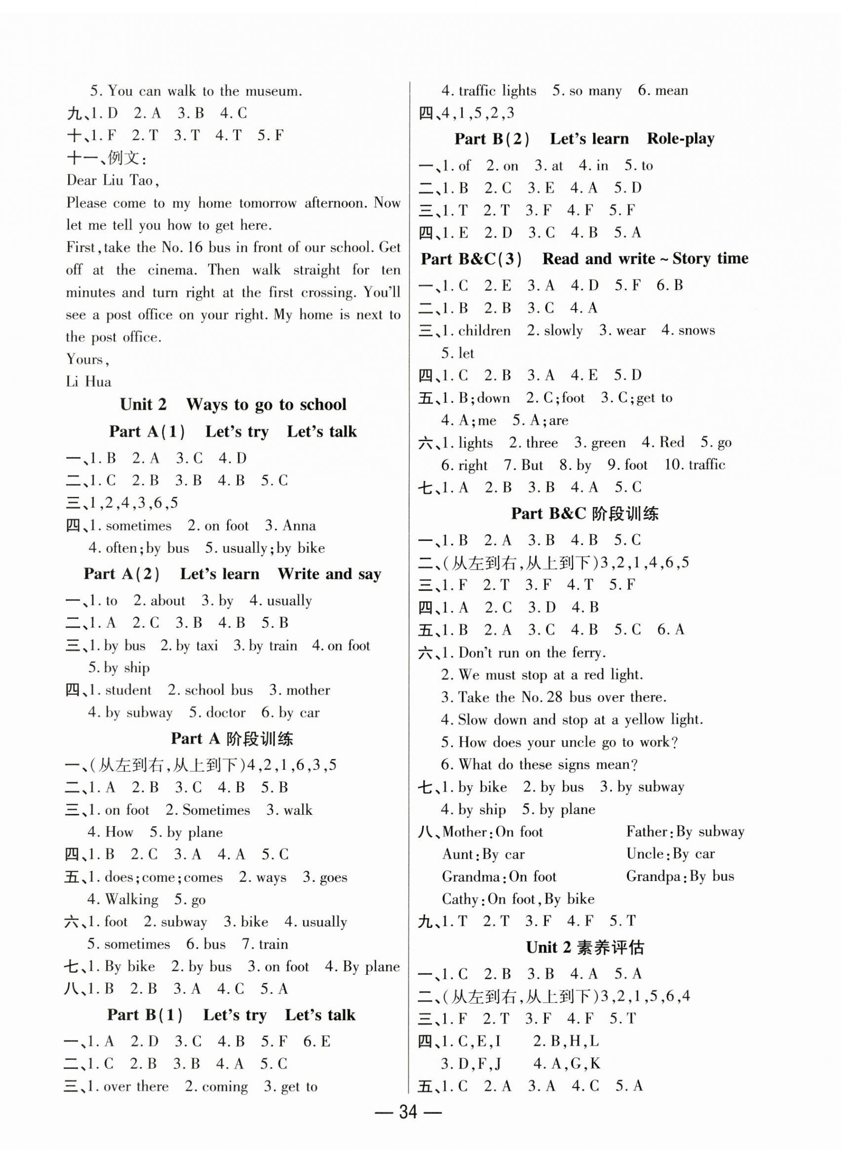 2023年尚學(xué)生香英才天天練六年級(jí)英語(yǔ)上冊(cè)人教PEP版 第2頁(yè)