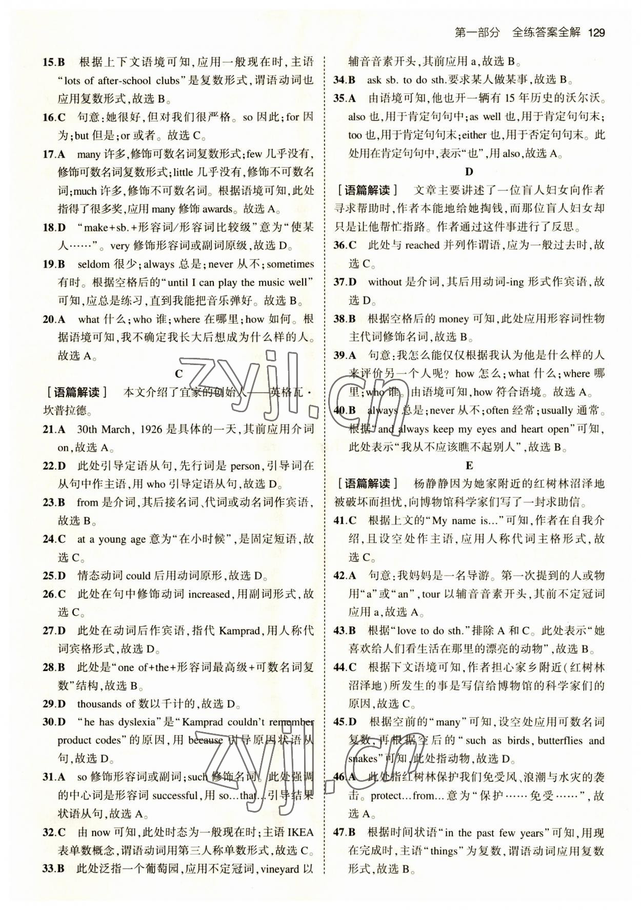 2023年5年中考3年模拟七年级英语上册沪教版 第11页