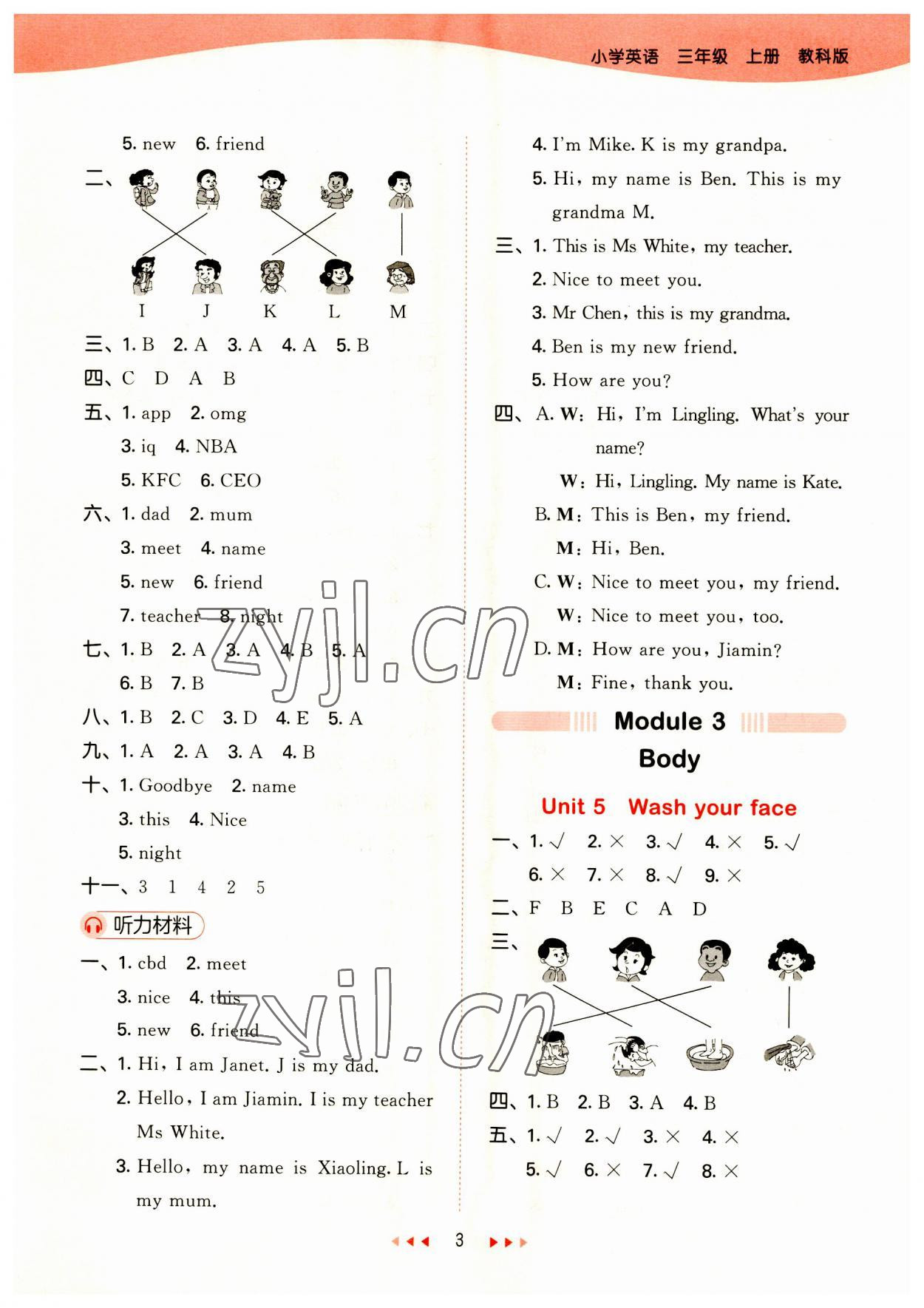 2023年53天天練三年級(jí)英語(yǔ)上冊(cè)教科版廣州專(zhuān)版 第3頁(yè)