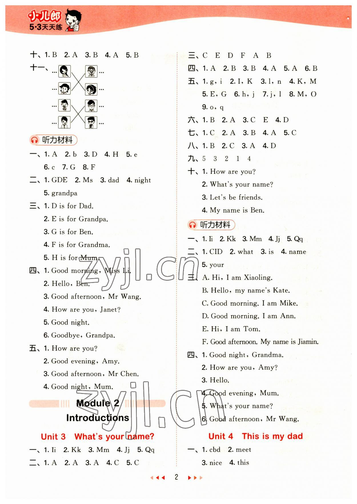 2023年53天天練三年級(jí)英語上冊(cè)教科版廣州專版 第2頁