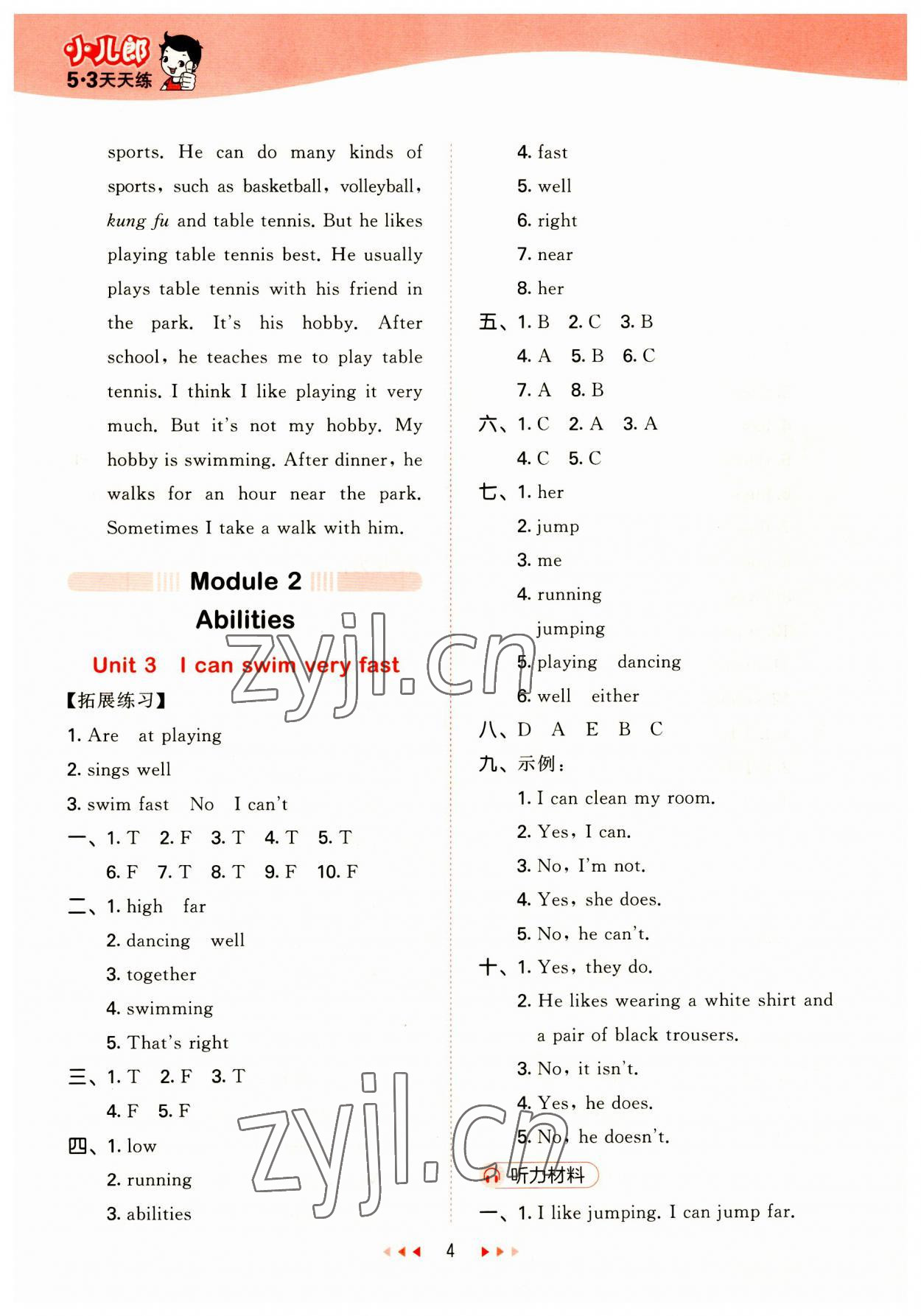 2023年53天天練五年級英語上冊教科版廣州專版 第4頁