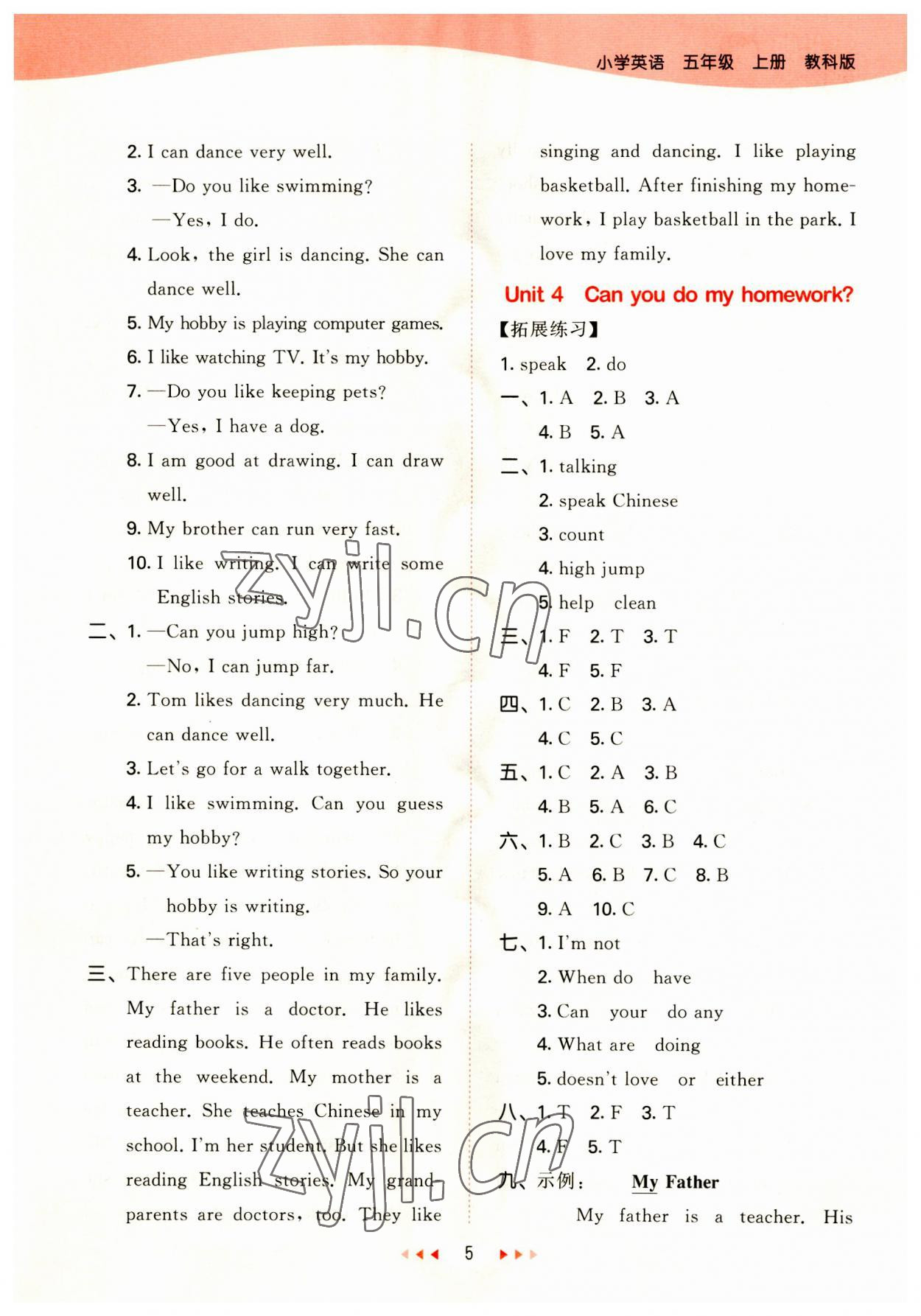 2023年53天天練五年級英語上冊教科版廣州專版 第5頁