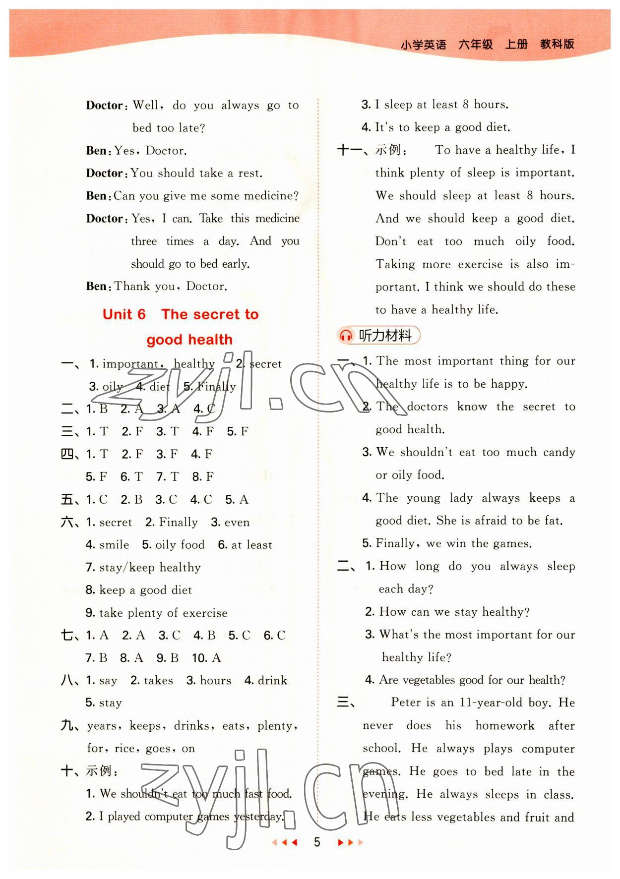 2023年53天天練六年級(jí)英語(yǔ)上冊(cè)教科版廣州專版 參考答案第5頁(yè)