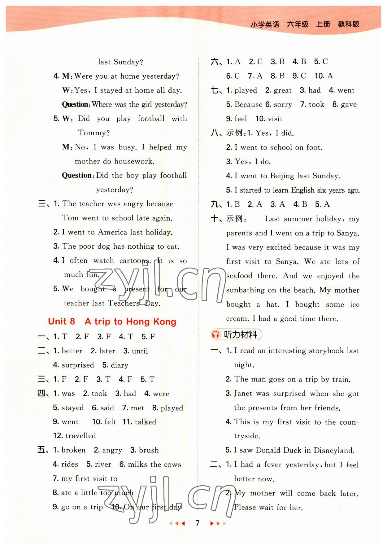 2023年53天天練六年級英語上冊教科版廣州專版 參考答案第7頁