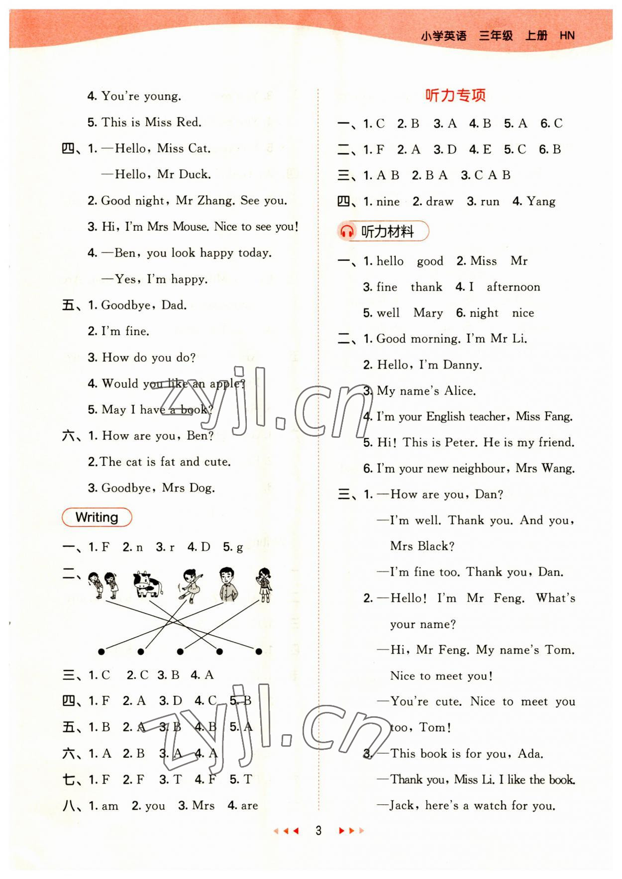 2023年53天天练三年级英语上册沪教版 第3页