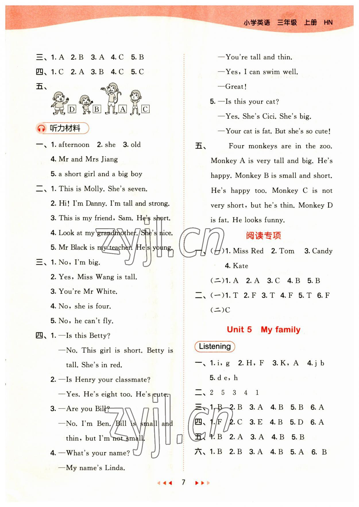 2023年53天天練三年級英語上冊滬教版 第7頁