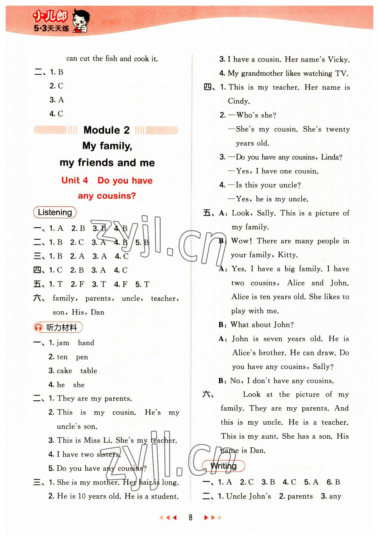 2023年53天天練四年級英語上冊滬教版 第8頁