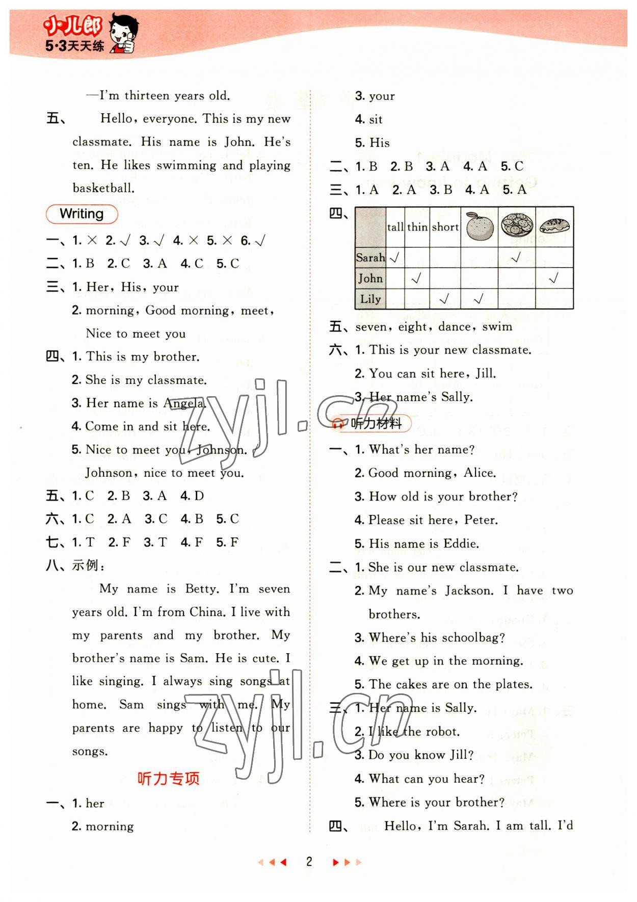 2023年53天天練四年級(jí)英語(yǔ)上冊(cè)滬教版 第2頁(yè)