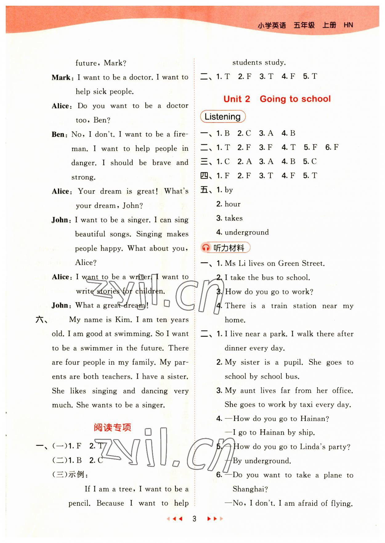 2023年53天天練五年級(jí)英語上冊滬教版 第3頁