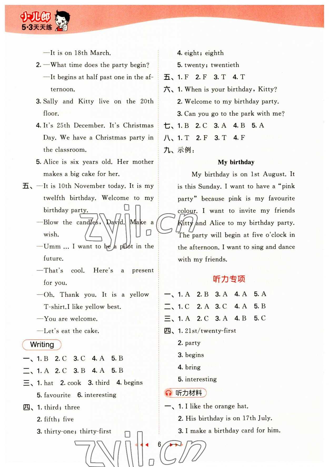 2023年53天天練五年級(jí)英語上冊(cè)滬教版 第6頁