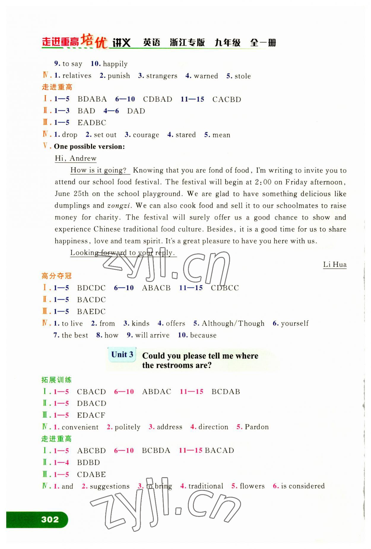 2023年走進(jìn)重高培優(yōu)講義九年級(jí)英語(yǔ)全一冊(cè)人教版浙江專版 第2頁(yè)