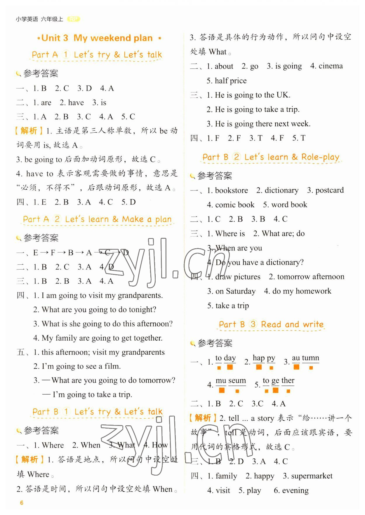 2023年新東方優(yōu)學練六年級英語上冊人教版 第6頁