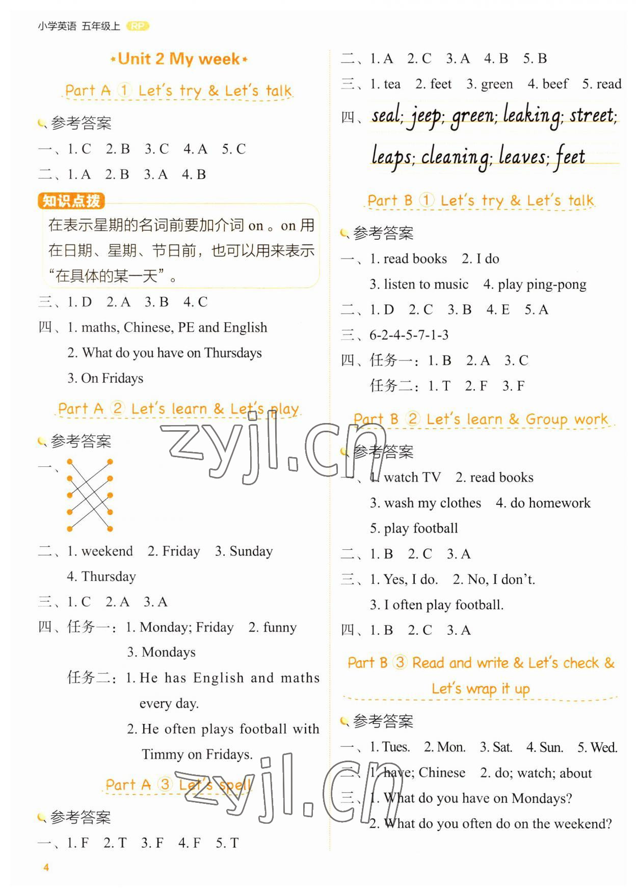 2023年新東方優學練五年級英語上冊人教版 第4頁