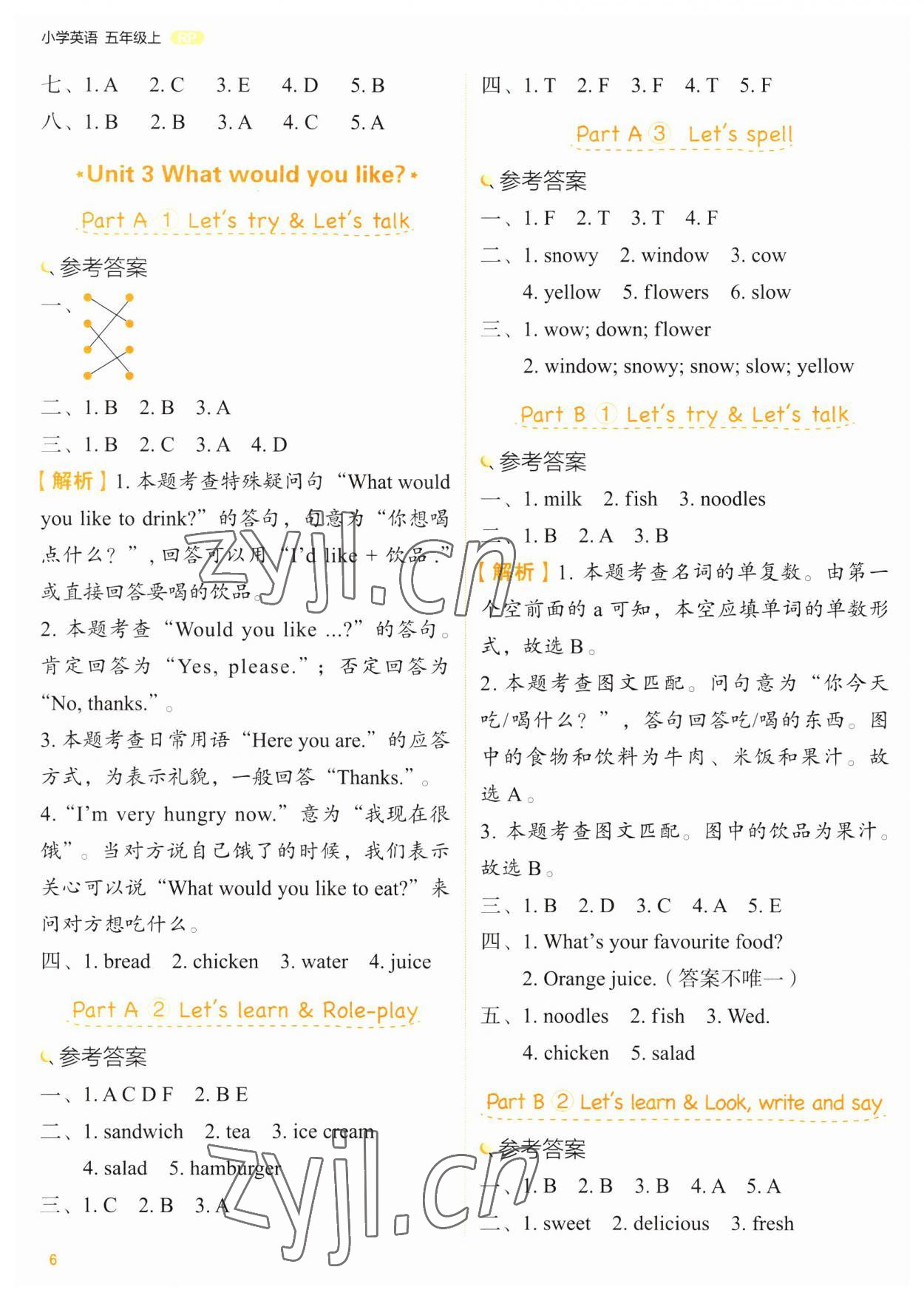 2023年新東方優學練五年級英語上冊人教版 第6頁