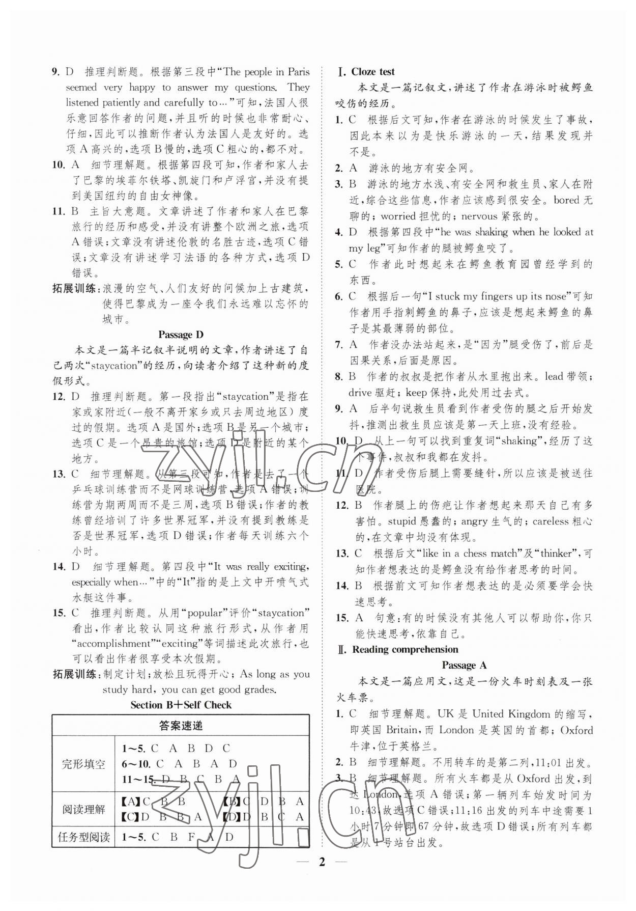 2023年一閱優(yōu)品尖子生培優(yōu)教程八年級英語上冊人教版 第2頁