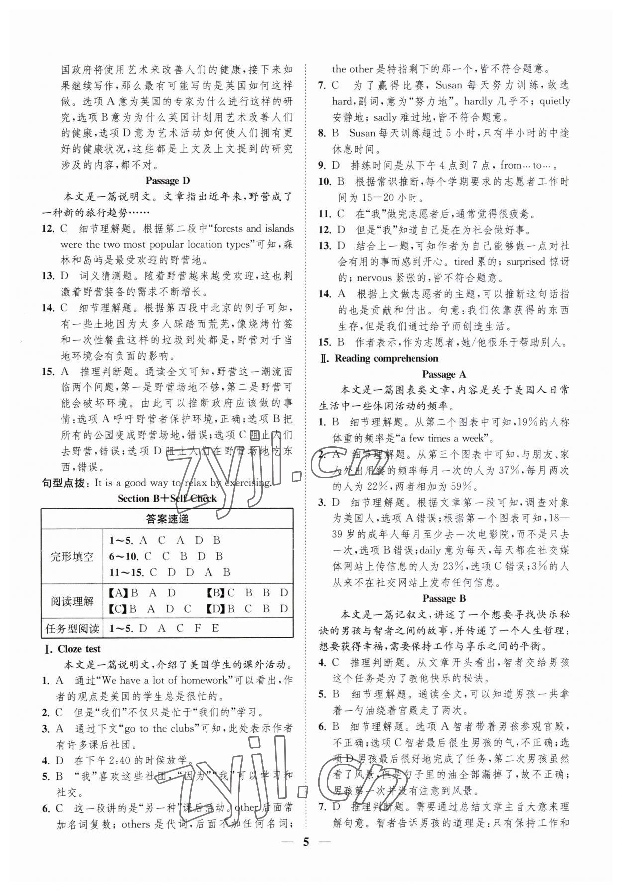 2023年一閱優(yōu)品尖子生培優(yōu)教程八年級英語上冊人教版 第5頁