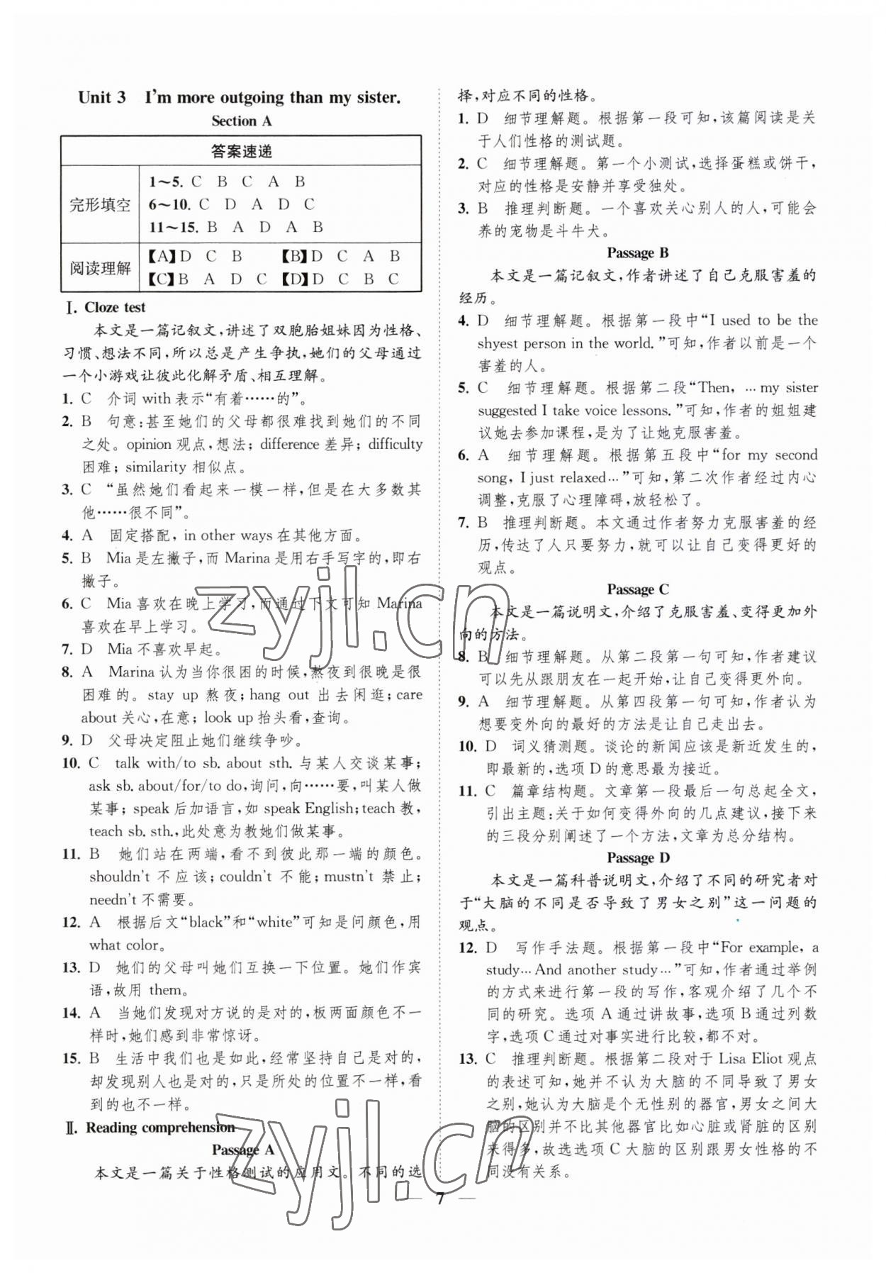 2023年一閱優(yōu)品尖子生培優(yōu)教程八年級英語上冊人教版 第7頁