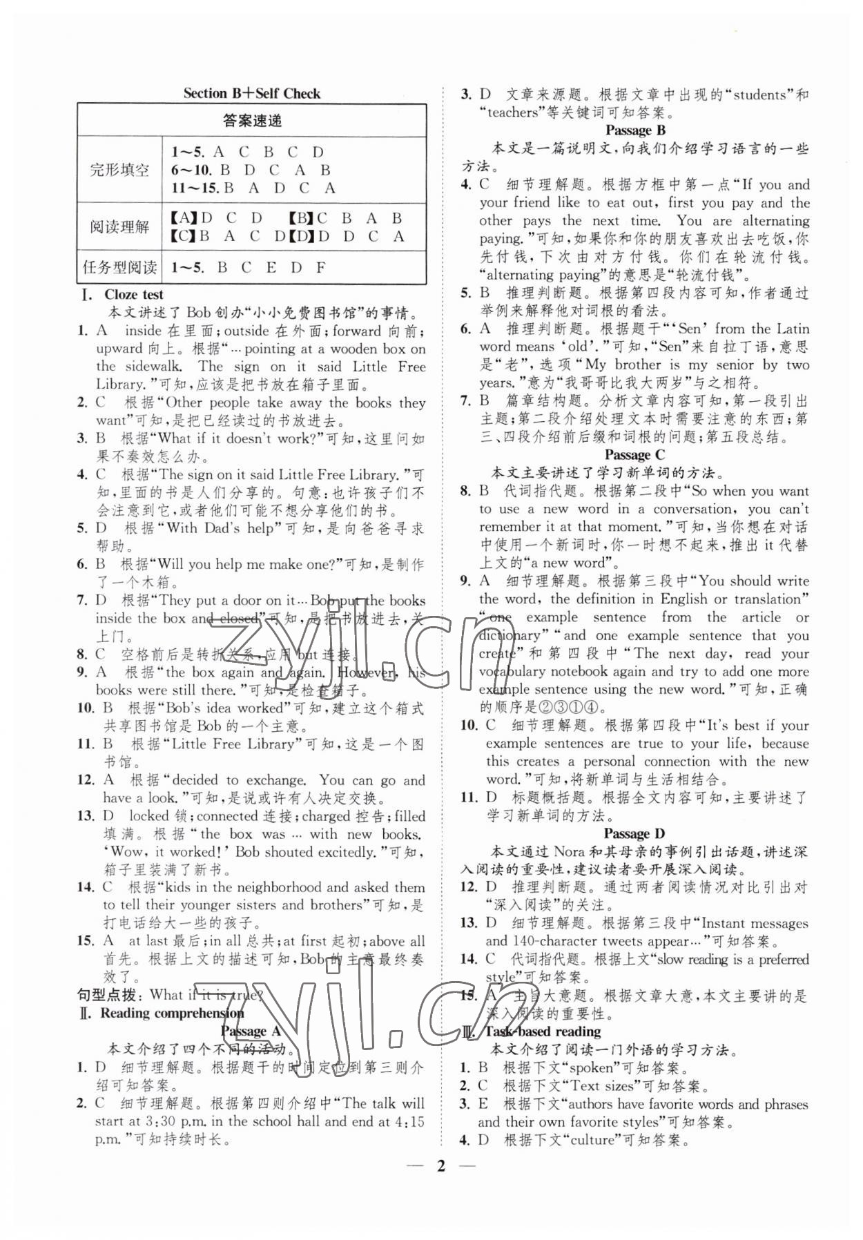 2023年一閱優(yōu)品尖子生培優(yōu)教程九年級(jí)英語全一冊(cè)人教版 第2頁