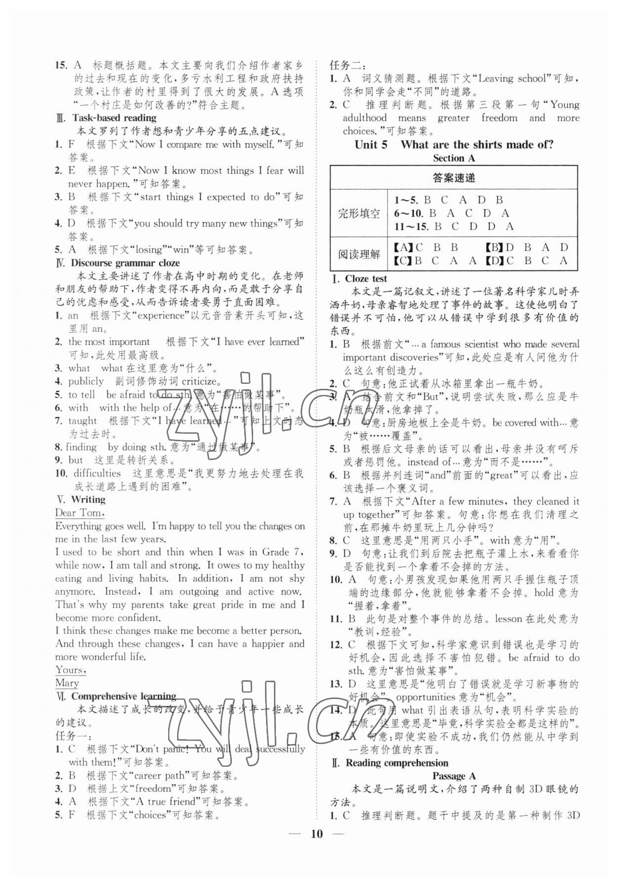 2023年一閱優(yōu)品尖子生培優(yōu)教程九年級英語全一冊人教版 第10頁