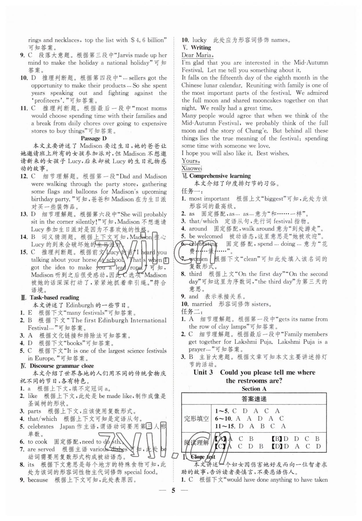 2023年一閱優(yōu)品尖子生培優(yōu)教程九年級(jí)英語(yǔ)全一冊(cè)人教版 第5頁(yè)