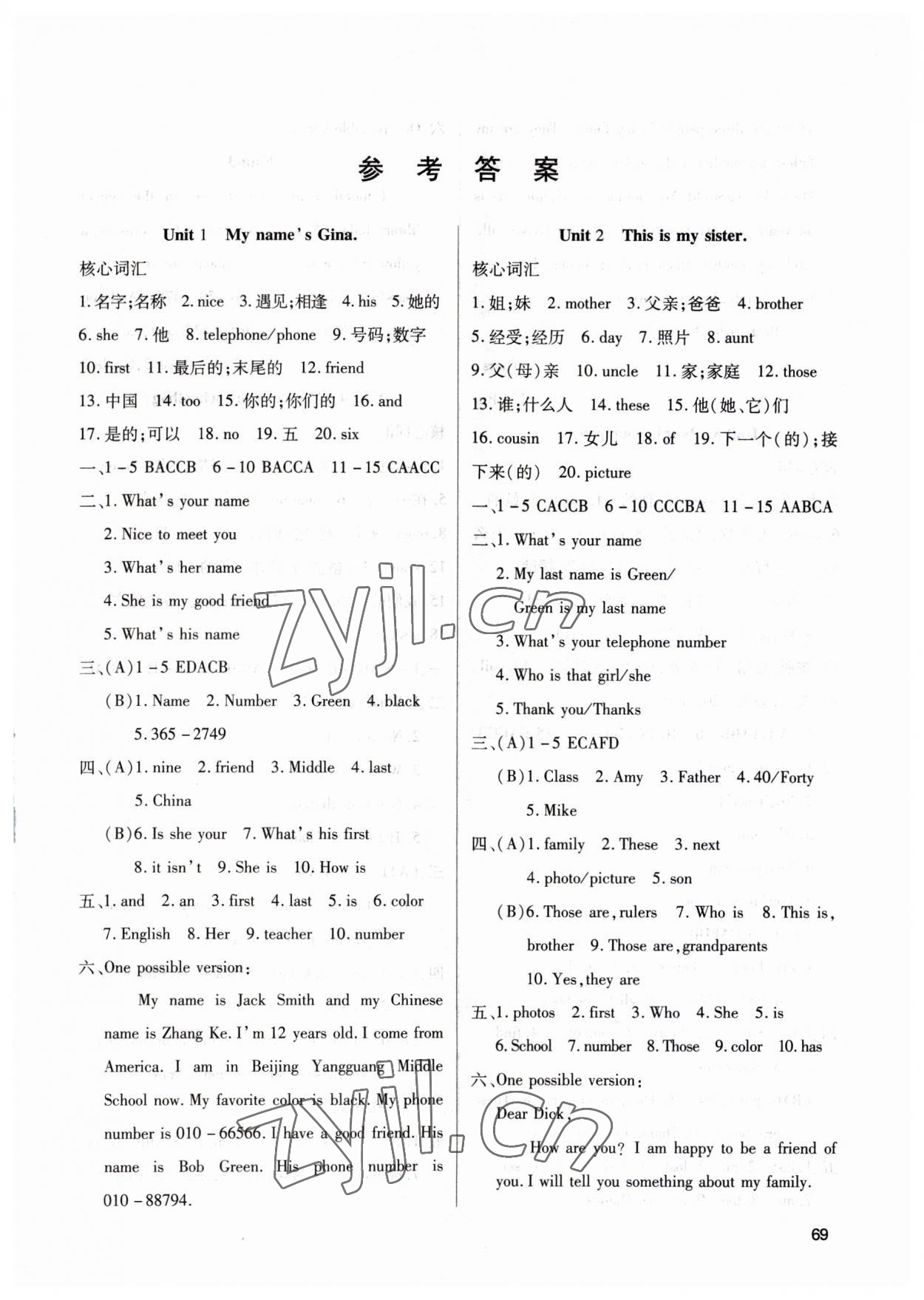 2023年全練課堂七年級(jí)英語(yǔ)上冊(cè)人教版 第1頁(yè)