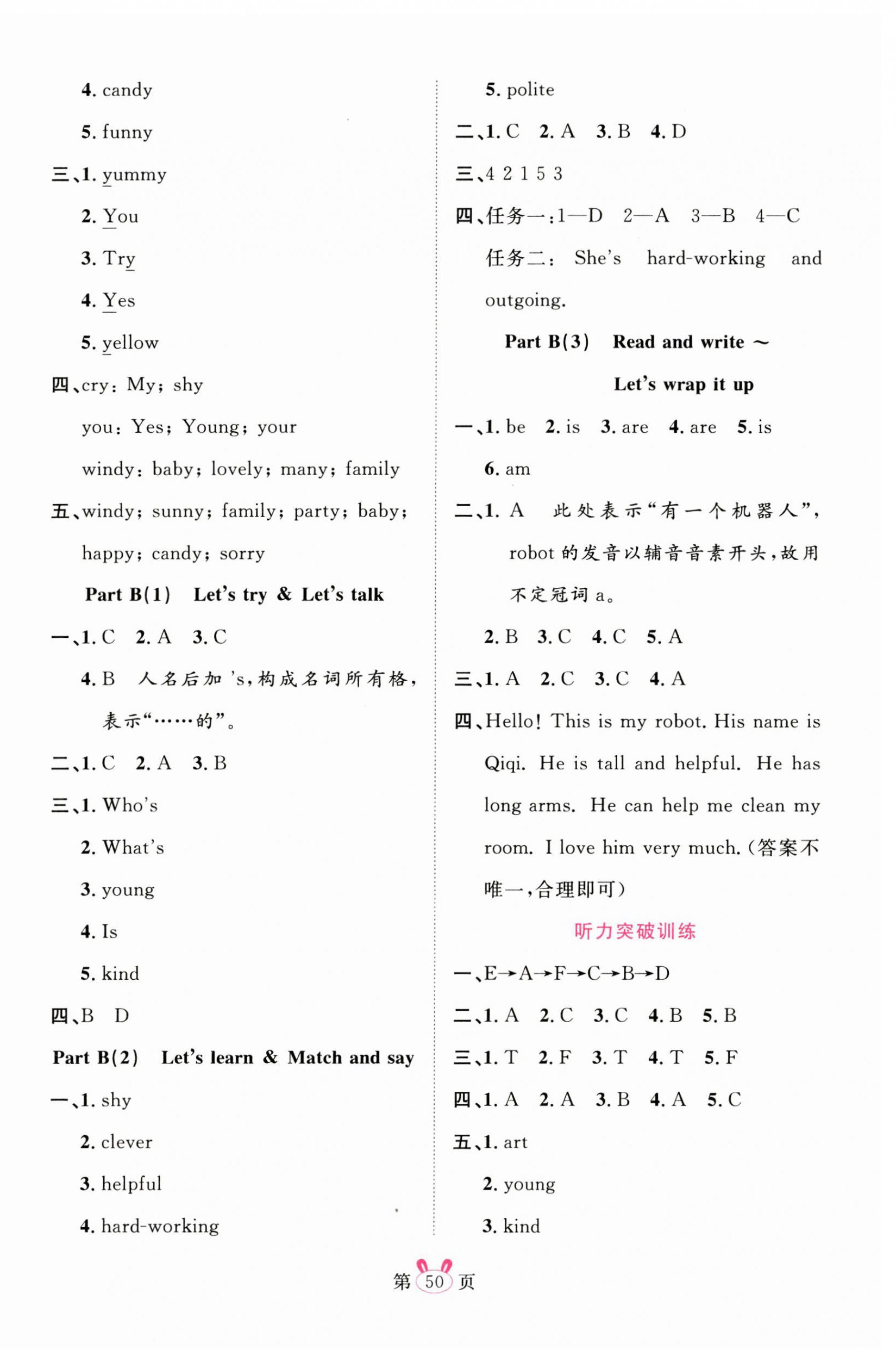 2023年訓(xùn)練達(dá)人五年級英語上冊人教版 第2頁