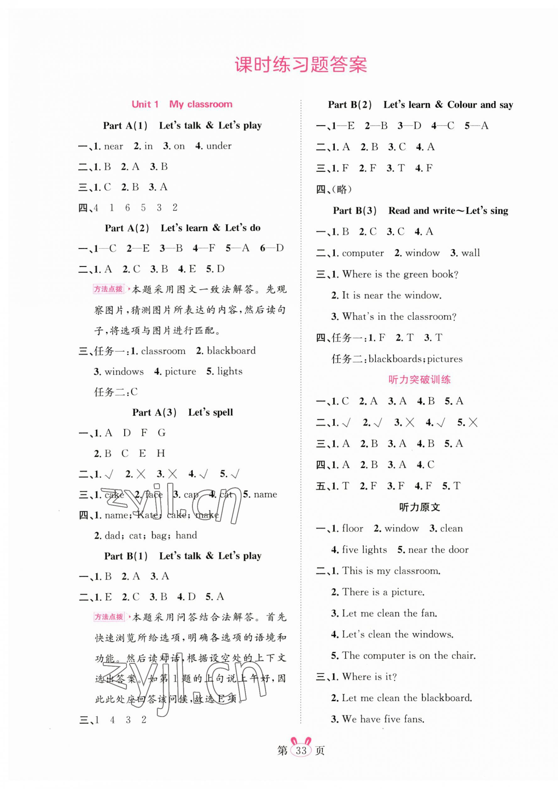 2023年訓(xùn)練達(dá)人四年級(jí)英語(yǔ)上冊(cè)人教版 第1頁(yè)