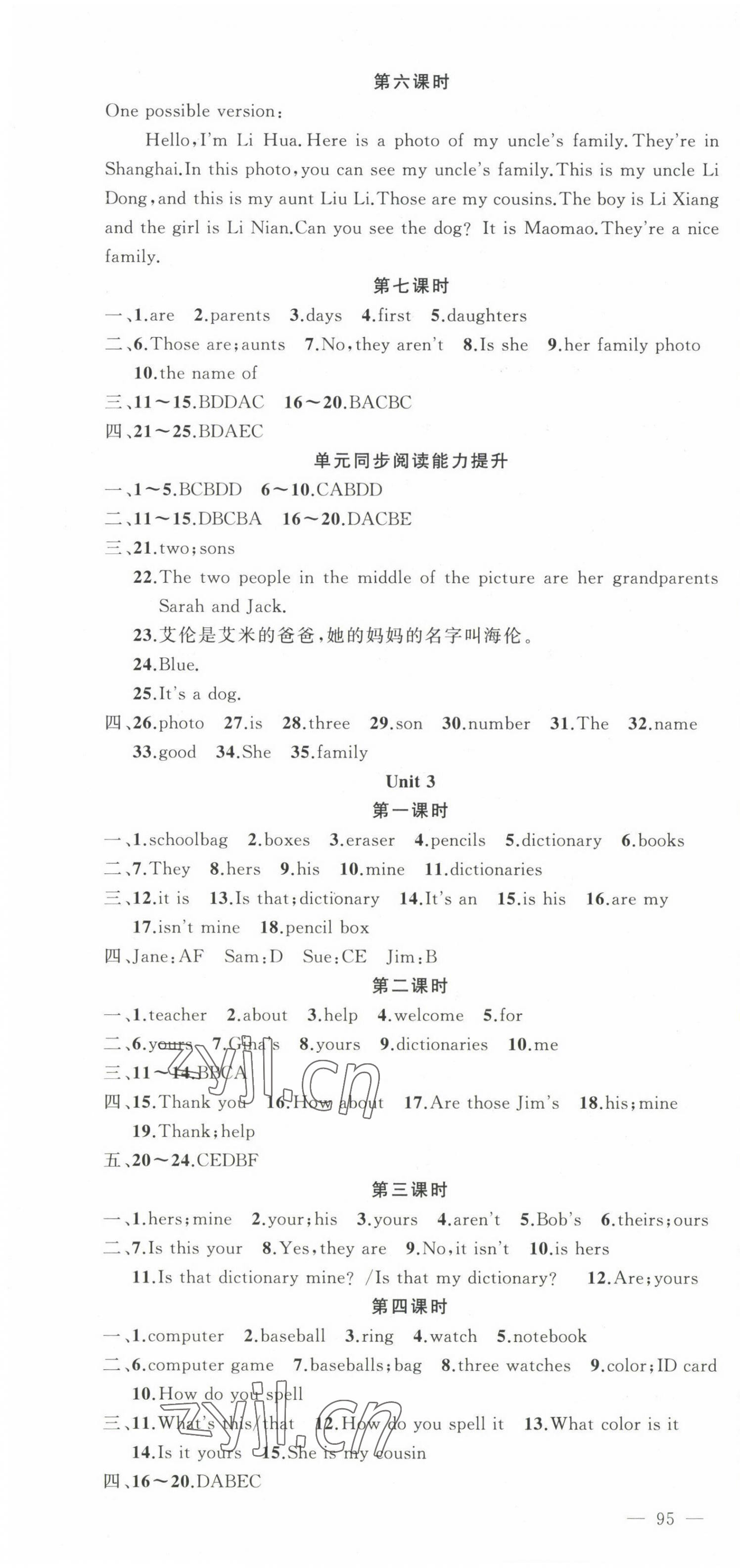 2023年原創(chuàng)新課堂七年級英語上冊人教版 第4頁