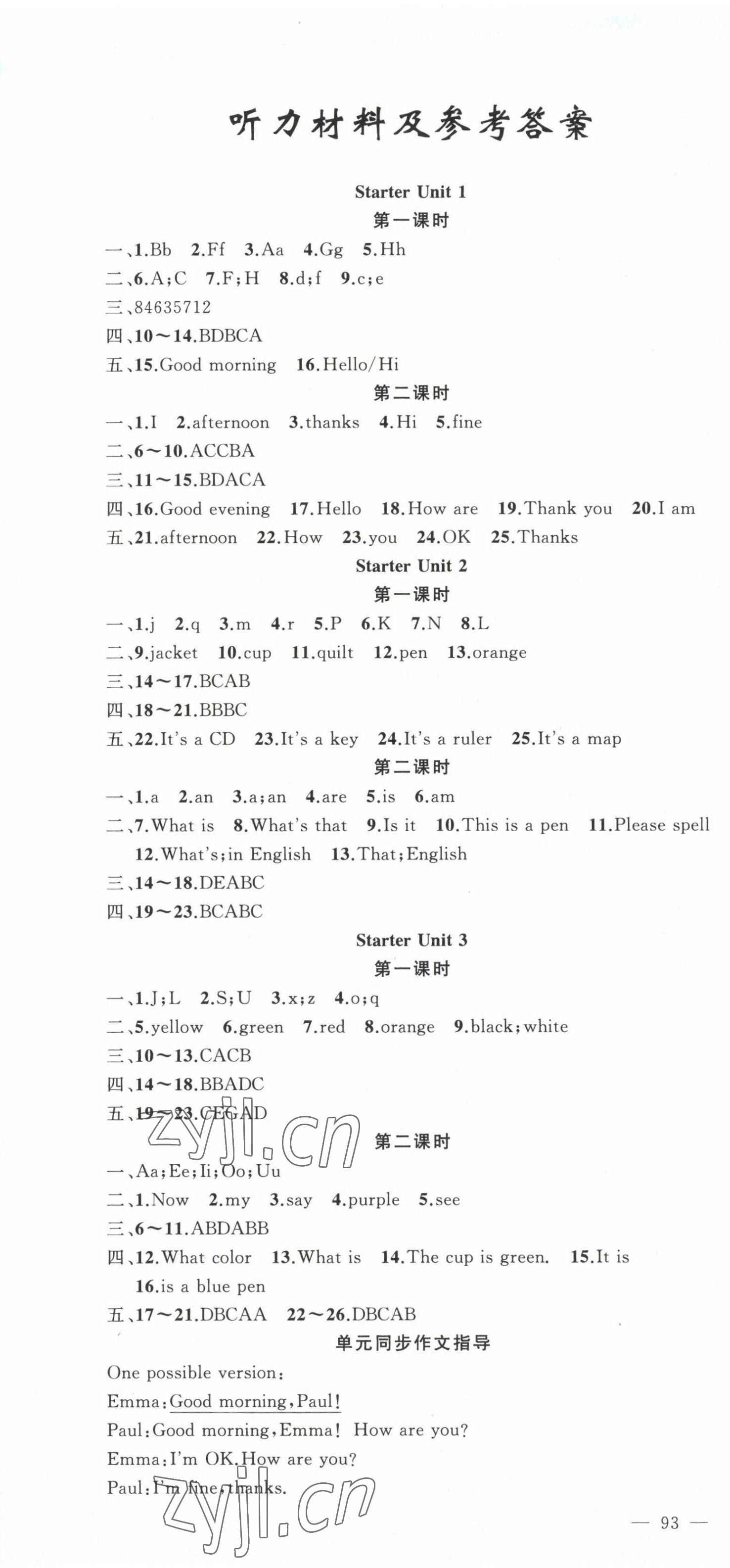 2023年原創(chuàng)新課堂七年級英語上冊人教版 第1頁