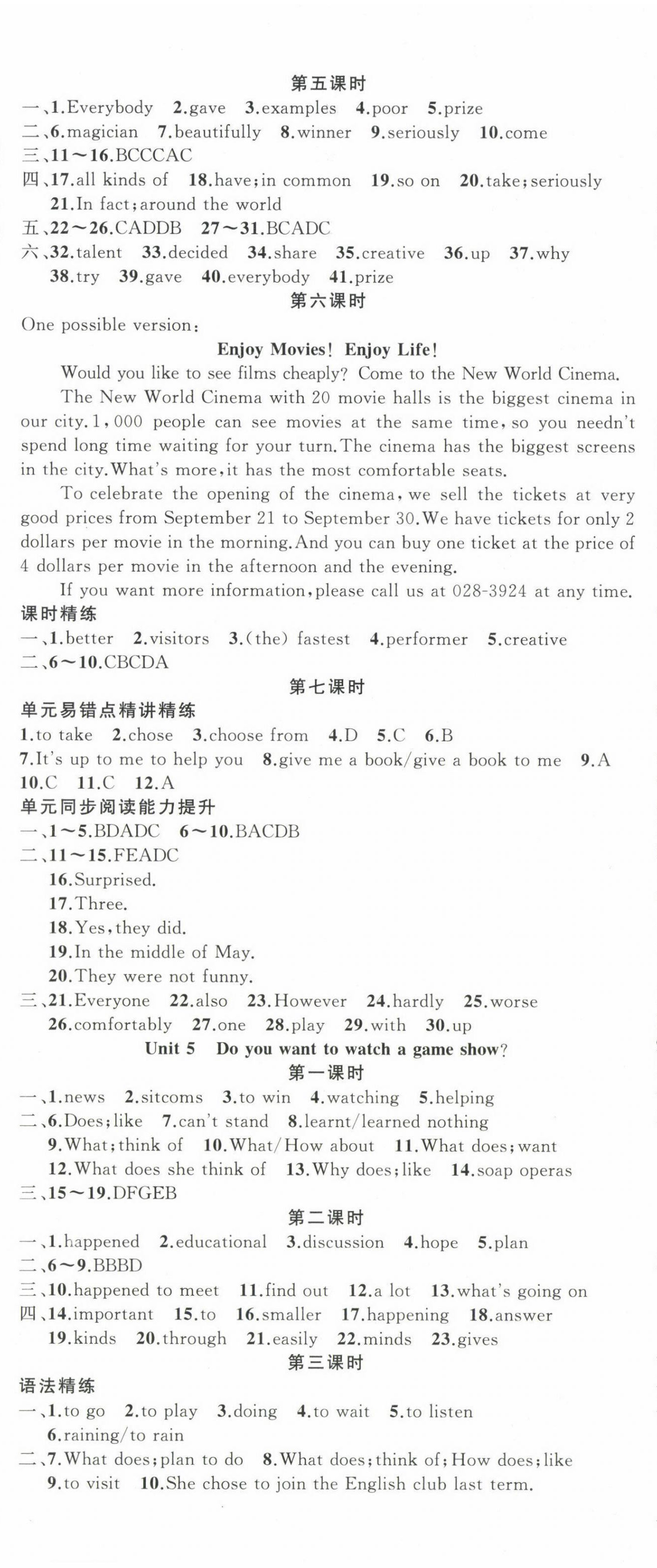 2023年原創(chuàng)新課堂八年級(jí)英語上冊(cè)人教版 第5頁