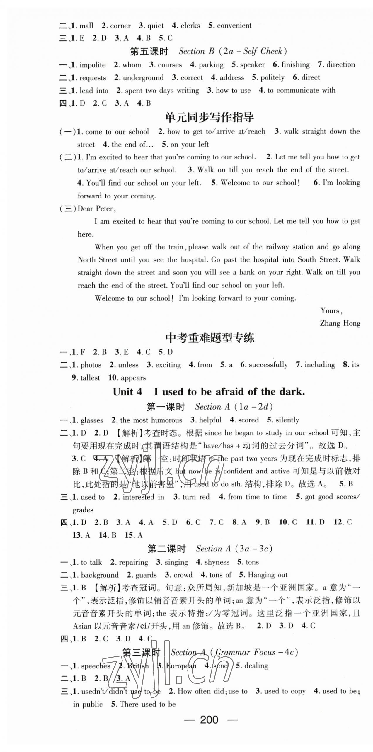 2023年名师测控九年级英语上册人教版湖北专版 第4页