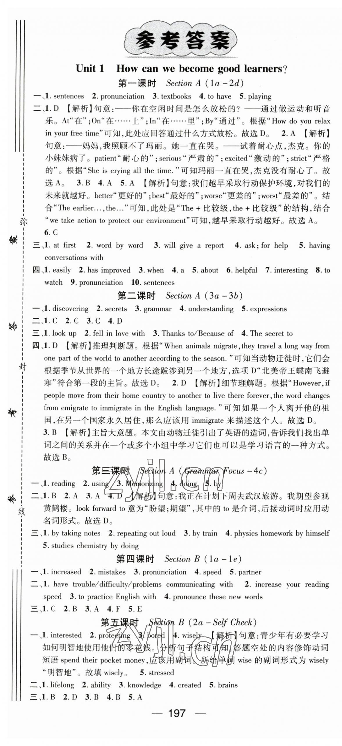 2023年名师测控九年级英语上册人教版湖北专版 第1页