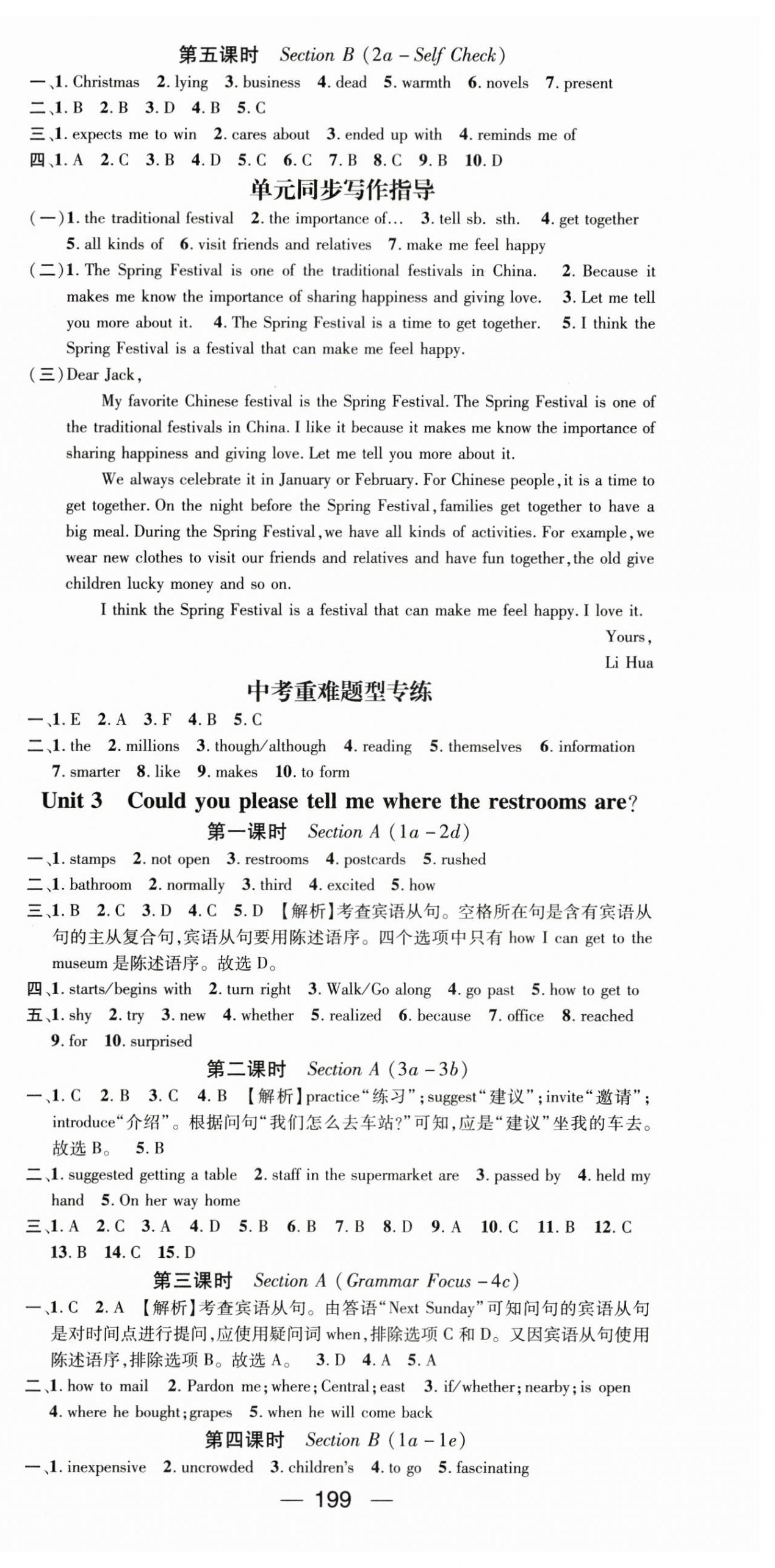 2023年名師測(cè)控九年級(jí)英語(yǔ)上冊(cè)人教版湖北專版 第3頁(yè)