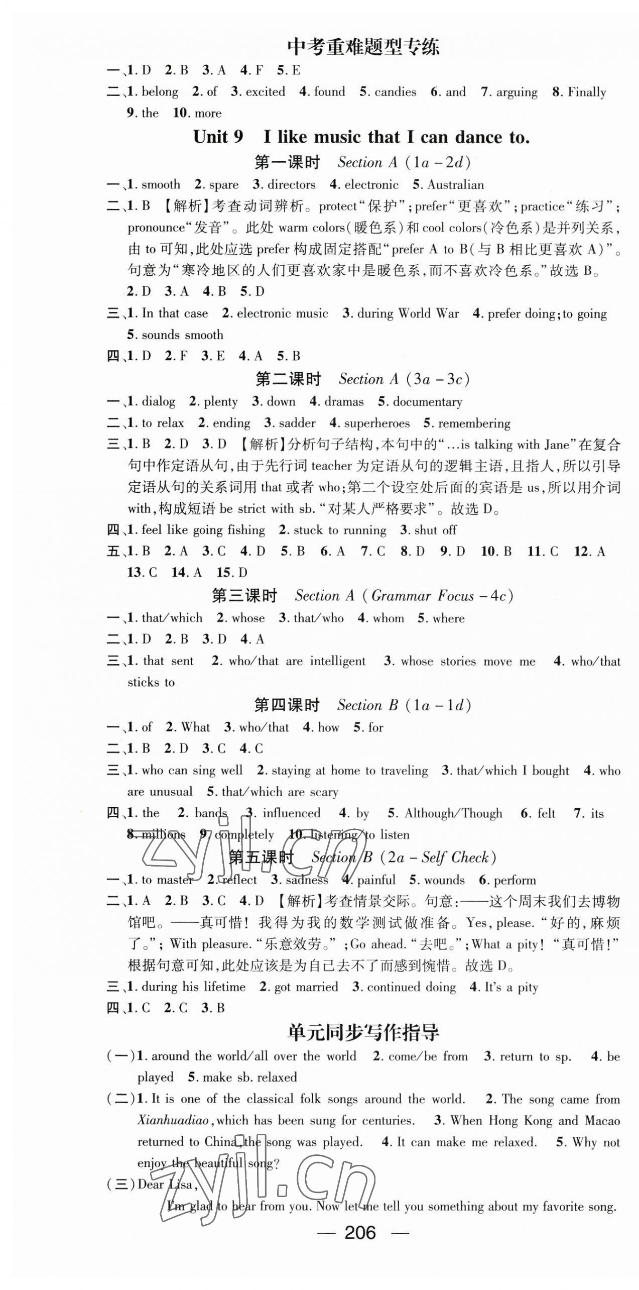 2023年名师测控九年级英语上册人教版湖北专版 第10页