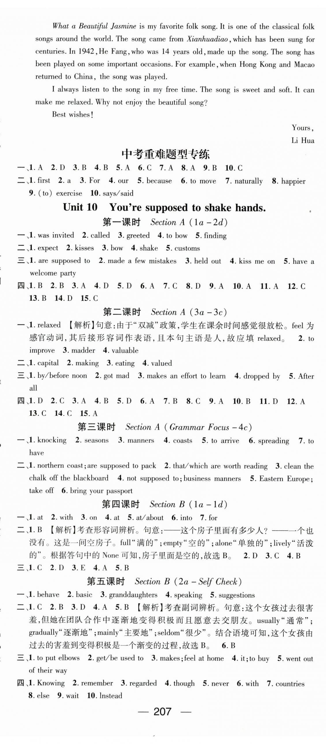 2023年名师测控九年级英语上册人教版湖北专版 第11页