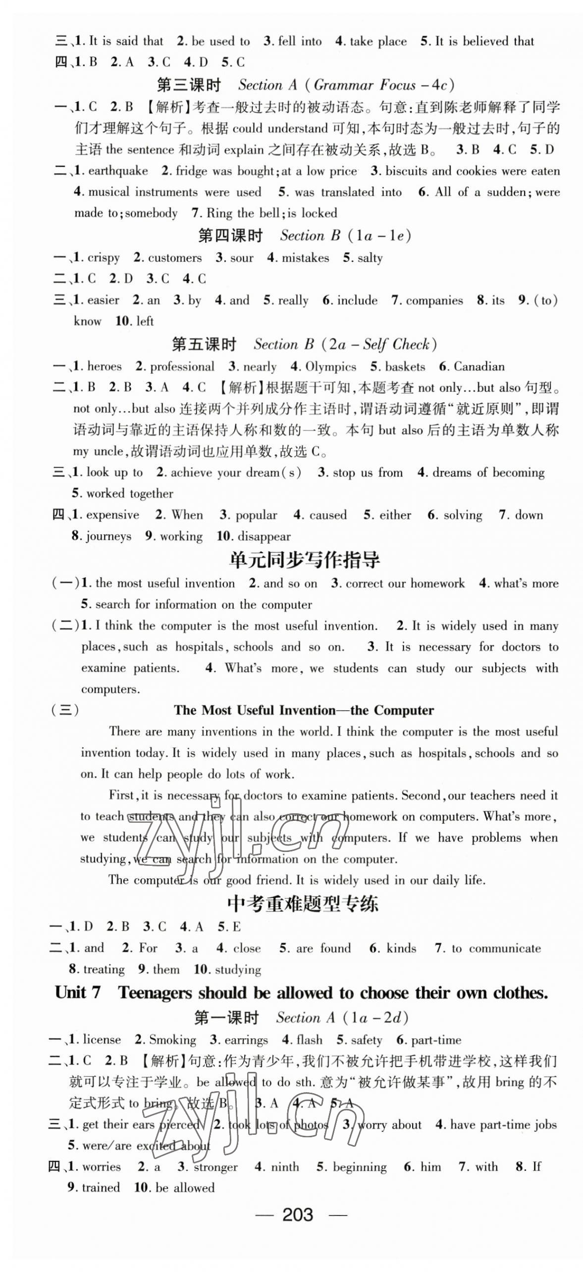 2023年名师测控九年级英语上册人教版湖北专版 第7页