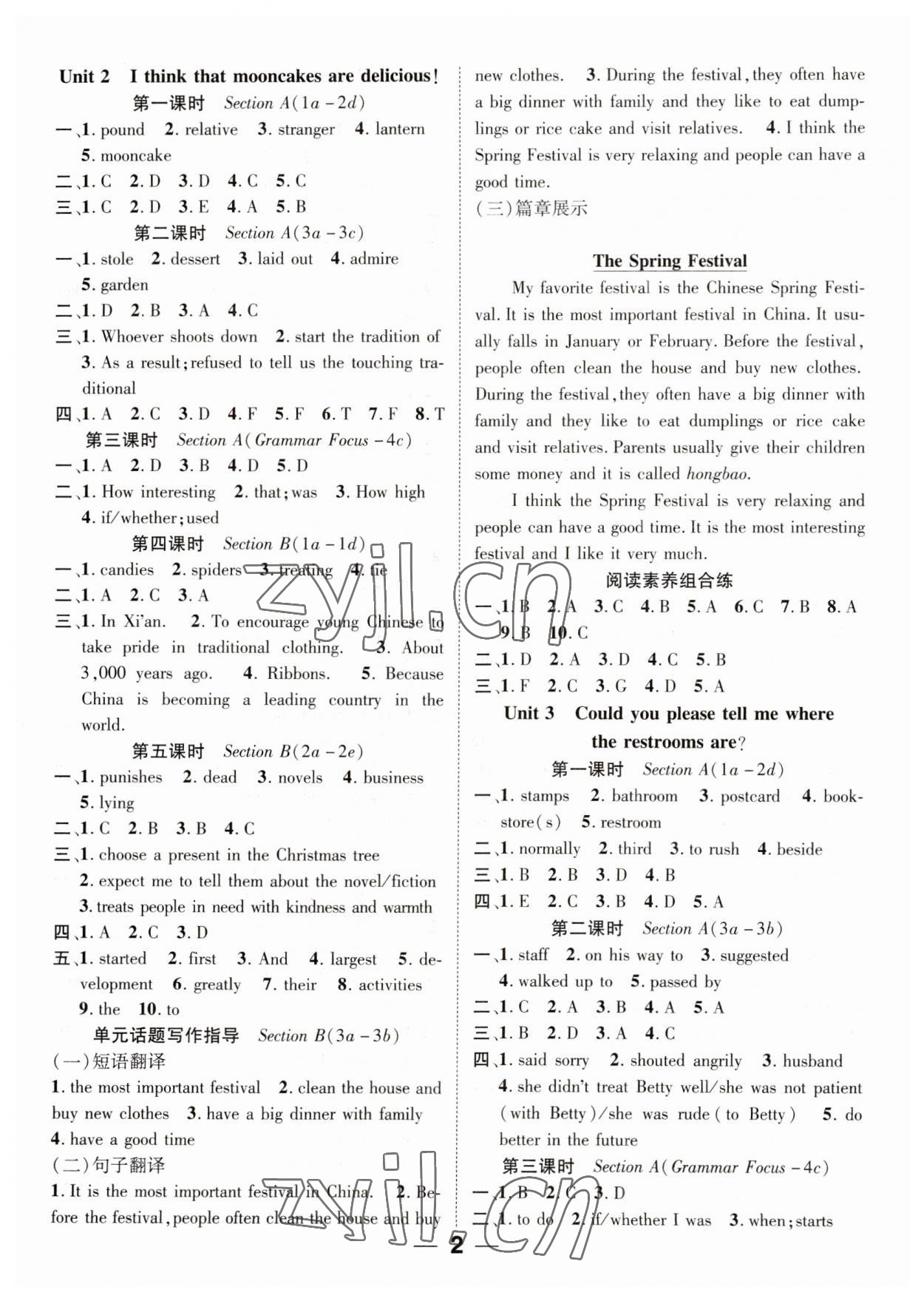 2023年精英新課堂九年級英語上冊人教版 參考答案第2頁